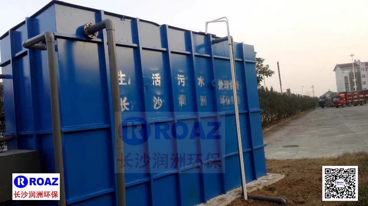 高速公路服務(wù)區(qū)300噸/天一體化MBR生活污水處理裝置投入使用！